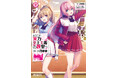 GWはdアニメストアで気になるコミックをイッキ読み!人気のコミック・ノベル全巻セットが50%OFF!