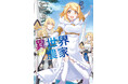 GWは、dアニメストアで気になるコミック・ノベルを全巻制覇！合計44作品がすべて50％OFF！