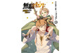 夏アニメ作品を電子書籍で一気読み！dアニメストアでコミック・ノベルセットが50％OFF！