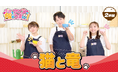 「アニメがもっと楽しくなる！」をテーマにしたオリジナル番組「今日もアニメで飯がうまいっ!!」2杯目を9月24日（木）に公開しました！　今回は「猫と竜」でご飯をいただきます！
