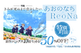 TVアニメ『きみが死ぬまで恋をしたい』特集をdアニメストアにて公開！9/30までの期間限定で原作コミックス10冊セットが50％OFF！