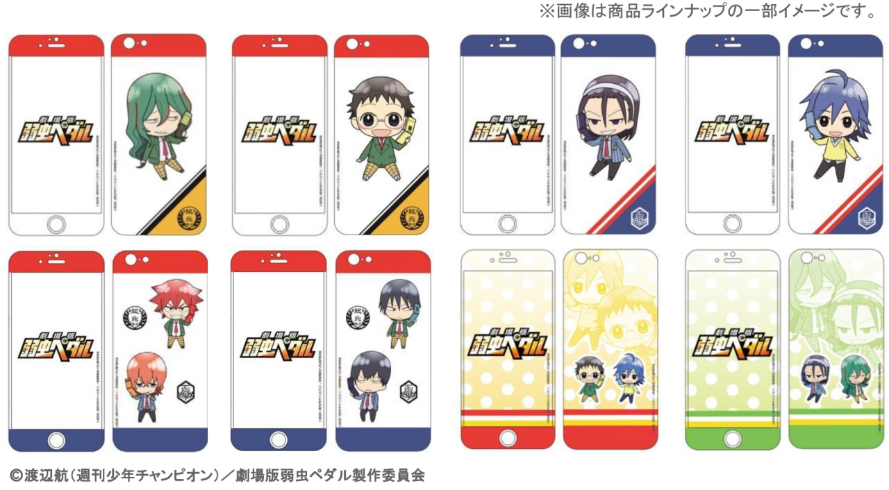 劇場版 弱虫ペダル』公開記念オリジナル限定グッズ!!描き下ろしキャラ 