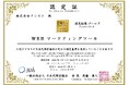 株式会社アシストの『WEBマーケティングツール』が優良ビジネス認定でゴールド認定を受賞
