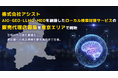 株式会社アシスト AIO・GEO・LLMO・MEOを網羅したローカル検索対策サービスの販売代理店募集を群馬エリアで開始。生成AIの回答を最適化し、実店舗とユーザーの出会いを最先端技術で支援。