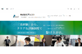 設立5年で売上130億円へ急成長！次世代AI検索対策（GEO/AIO）を牽引する株式会社アシストが、初「Wantedly」にて採用活動を本格スタート。