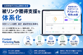 株式会社アシスト、Content Marketing Toolsで被リンク獲得支援を体系化。外部サイトの調査・選定・連絡管理を効率化