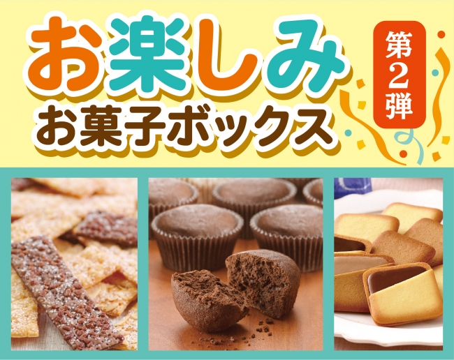 コロンバンが8 640円以上のお菓子の詰め合わせを送料無料4 000円で販売 沿線グルメ