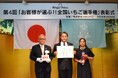 快挙!洋菓子のコロンバン主催「第4回全国いちご選手権」で“あまりん”が4連覇達成!