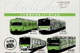 洋菓子のコロンバンが山手線環状運転100周年記念のオリジナルクッキーを数量限定販売