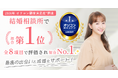 結婚相談所サンマリエ、2026年 オリコン顧客満足度®調査 「結婚相談所」で総合第1位を獲得！