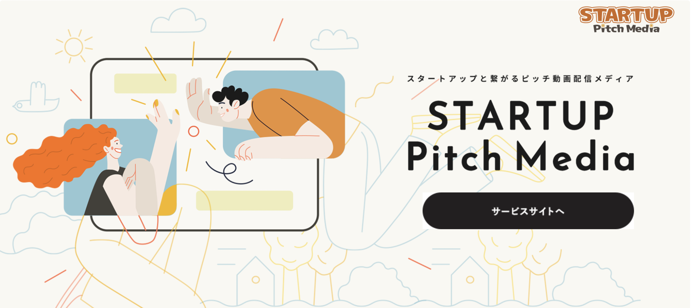 完全無料 動画でスタートアップを探す 完全無料のスタートアップピッチ配信メディア Startup Pitch Media を提供開始 Movin株式会社のプレスリリース