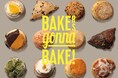 【BAKERS gonna BAKE】新宿エリアに初出店！ひんやりフローズンの“ハニカムトフィーミルクティー”など限定商品のほか、老舗和菓子店「舟和」とのコラボスコーンなど秋限定メニューも発売