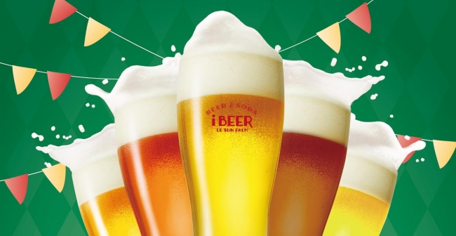アイビアー ルサンパーム ドイツ気分でビール醸造の幕開けを祝おう Ibeer オクトーバーフェスト 16 コエドの樽生ビール 6 種が飲み放題 株式会社サザビーリーグ アイビーカンパニーのプレスリリース