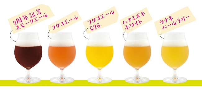 ふたこビール5種
