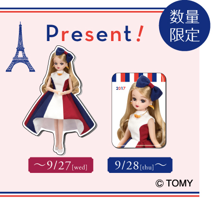 “2017年フランス観光親善大使”リカちゃんPINS