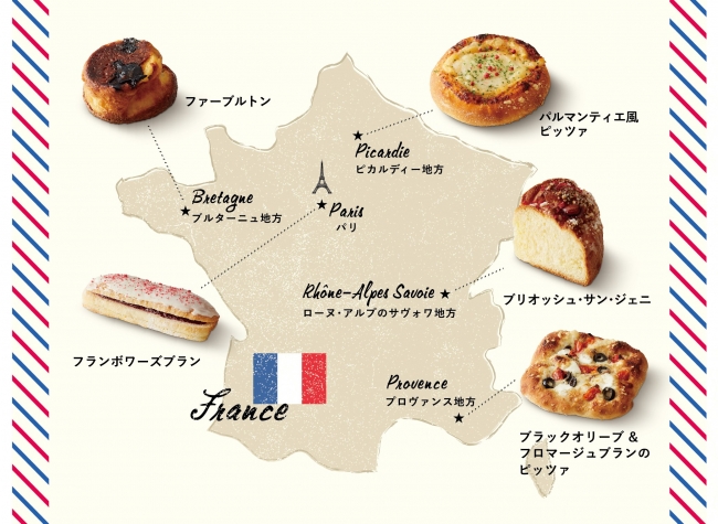 【ベイカリー限定】フランスの地方をめぐるパン