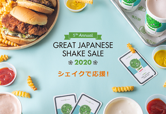 シェイクで応援 寄付のお礼にシェイクがもらえる Great Japanese Shake Sale を今年も開催 株式会社サザビーリーグ アイビーカンパニーのプレスリリース