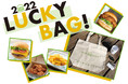 シェイクシャックで人気のLUCKY BAGが2022年も発売決定！