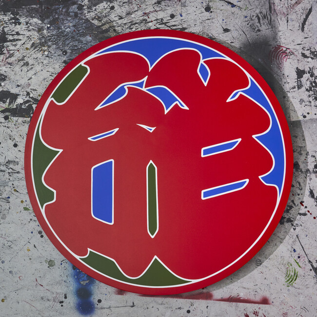 Kanji-Graphyで書いた「LOVE」