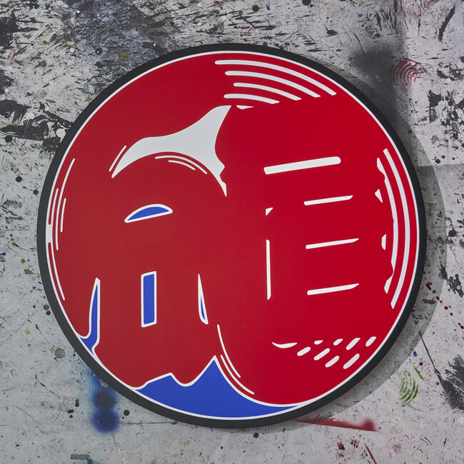 Kanji-Graphyで書いた「HOPE」