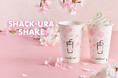 【シェイク シャック】日本の春を感じさせる、優しい桜の香りを楽しむ季節限定シェイク「桜シェイク」が、2月26日(水)より全店舗にて期間限定で登場!