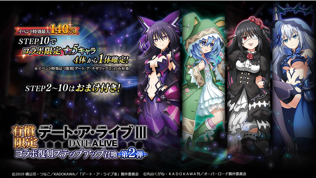デート・ア・ライブ 葬送のフリーレン 初音ミク オーバーロード