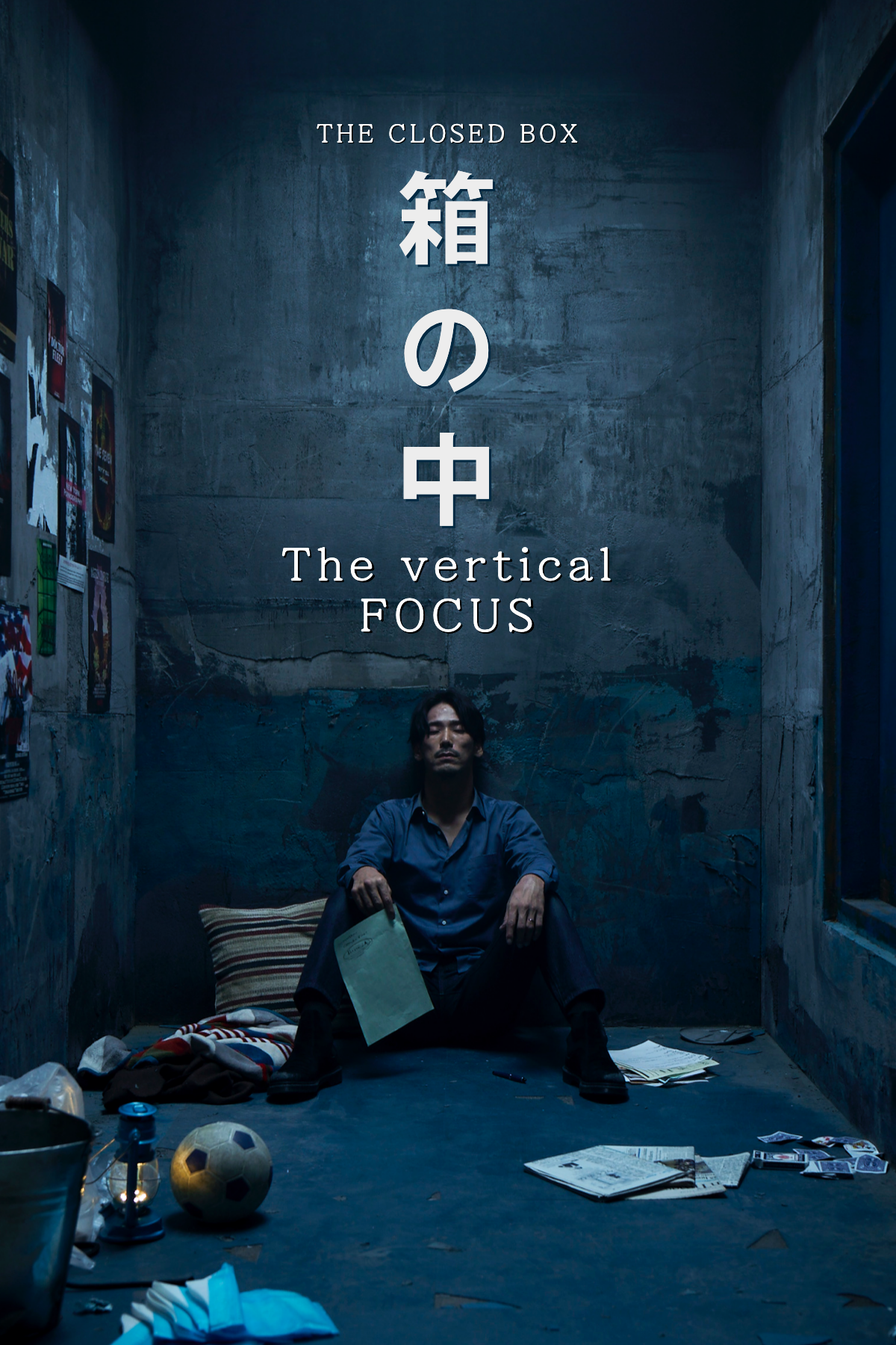 Exile 三代目 J Soul Brothers From Exile Tribe 小林直己主演映画 箱の中 The Vertical Focus 配信開始 株式会社イサイのプレスリリース