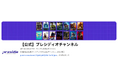 日本発のエンタメ革命！映画完全無料YouTubeチャンネルが急成長。