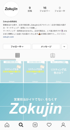 Zokujin（ゾクジン）公式Instagram