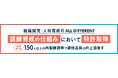 組織開発・人材育成のALL DIFFERENT、講師育成の仕組みにおいて特許取得