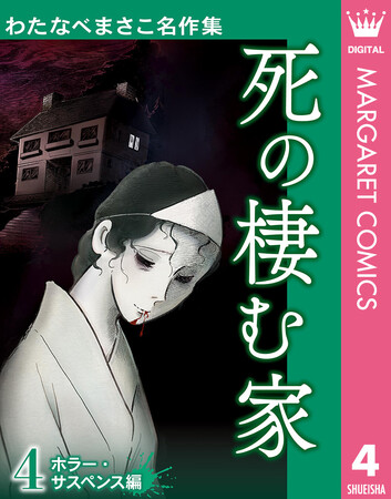 90歳を超えてなお、描き続ける少女漫画界のパイオニア・わたなべまさこ