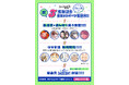 『COMIC OGYAAA!!』3周年記念3大キャンペーンを実施!! 漫画賞創設、新連載&読切毎週更新、全話無料など!!