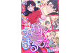 【本日発売】超不運体質女子、感謝しすぎて超能力発動!?「サイキッカーまるこちゃん」本日6月25日(木)配信！