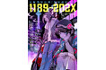 最新義経伝奇！ 読切『1189-202x』がWEBコミックサイト「COMIC OGYAAA!!」にて7月17日（金）に掲載！