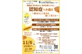 【3者共催】JKK東京×東京都×東京都立病院機構がJKK住宅&都営住宅&近隣にお住まいの高齢者を対象としたイベントを東村山市で開催!
