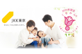JKK東京は「子育てサポート企業」として厚生労働省の「くるみん」認定を取得しました