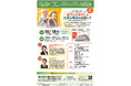 【5法人共催】「シニアライフ応援セミナー2025」を丸の内で10/18(土)に開催!