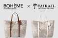アロハシャツブランド「PAIKAJI」とバックデザイナー生嶋時彦氏「 BOHÈME PLUS BEAU DESSIN(ボエーム プリュス ボーデッサン)」がコラボレーション!