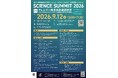 アレルギー医療の最前線と「患者・市民参画（PPIE）」推進に向けて　日本発セッションが国連総会併催科学サミット2026に公式採択、9月12日にハイブリッド開催