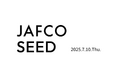 【JAFCO SEED Pitch 2025】登壇者募集開始!