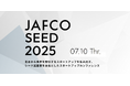 【JAFCO SEED Pitch 2025】決勝登壇者5名が決定!