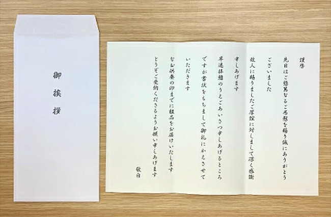 西武 そごう ごっつお便 と 挨拶状ドットコム がコラボした香典返し挨拶状 つきカタログギフトサービスを開始 株式会社グリーティングワークスのプレスリリース