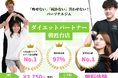 【朝霞台駅 徒歩3分】パーソナルジム『ダイエットパートナー 朝霞台店』オープン!無料体験受付中!