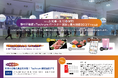 タクテック、【国際物流総合展2025 第4回INNOVATION EXPO】に出展