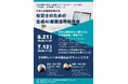社労士業界初!実務特化型の生成AI勉強会を開催