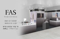 発酵エイジングケア*¹ ブランド「FAS」が伊勢丹新宿店にてPOP UPを開催