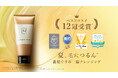 花粉爆発を防いで落とす「N organic Basic スージング クレンジングジェル」、美容3誌含む2025年ビューティーアワードで12冠を達成!