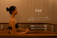 発酵エイジングケア*¹ブランド「FAS」×ハイアット リージェンシー 京都 RIRAKU スパ アンド フィットネス、発酵の力で美しく整う特別スパプログラムをスタート