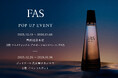 発酵エイジングケア*¹ブランド「FAS」、西武池袋本店と、ジェイアール名古屋タカシマヤ「コスメEXPO＠NAGOYA」の2箇所でPOP UPを開催