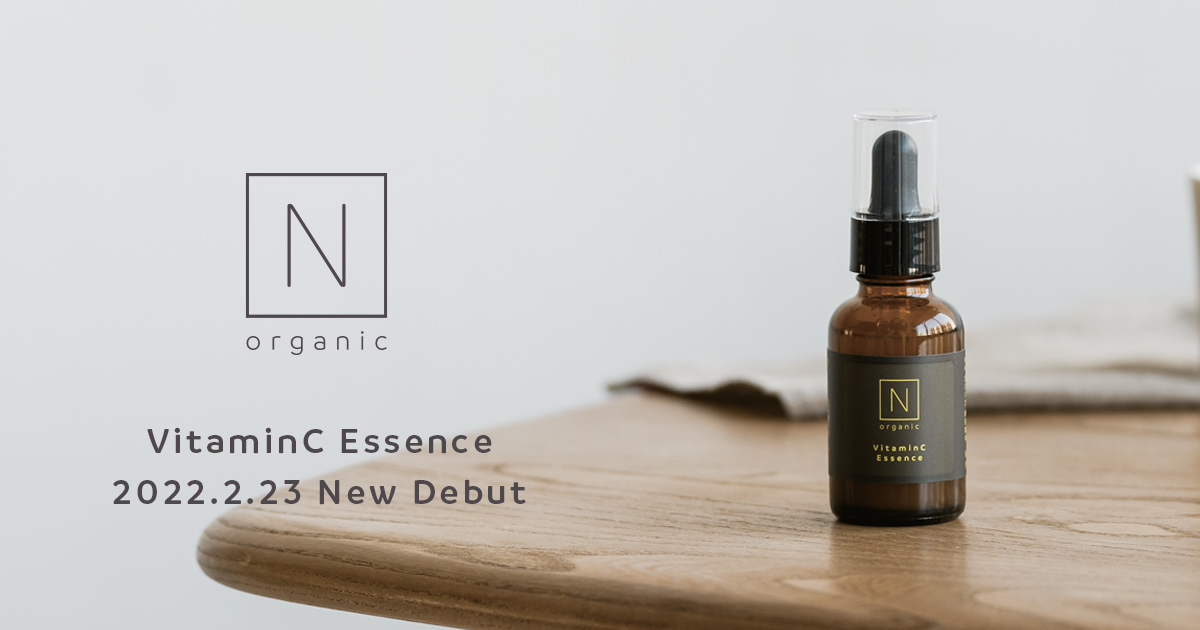 N organicより、ビタミンC美容液をリニューアル新発売決定。ハリ肌に